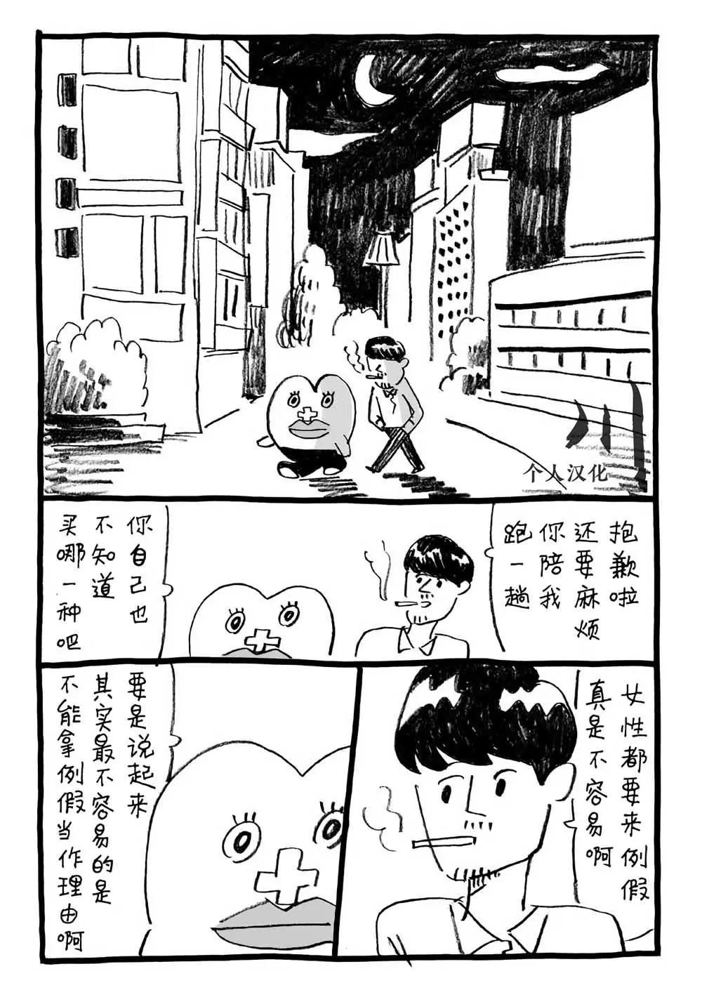 第02话7