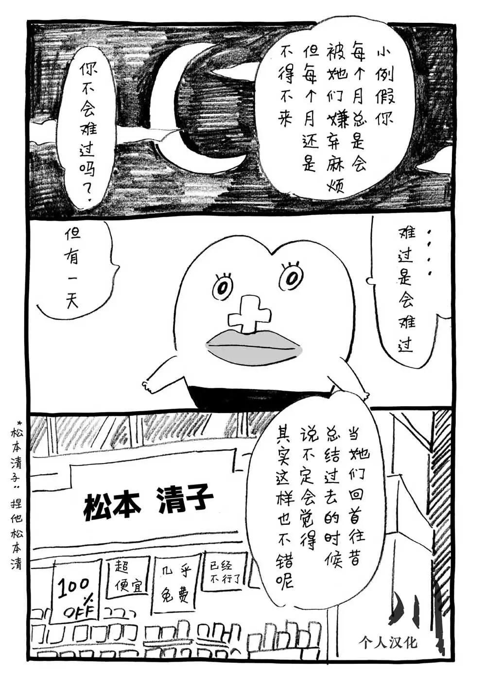 第02话8