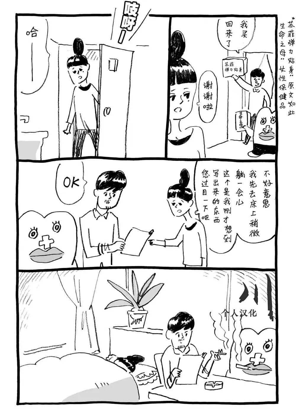 第02话9