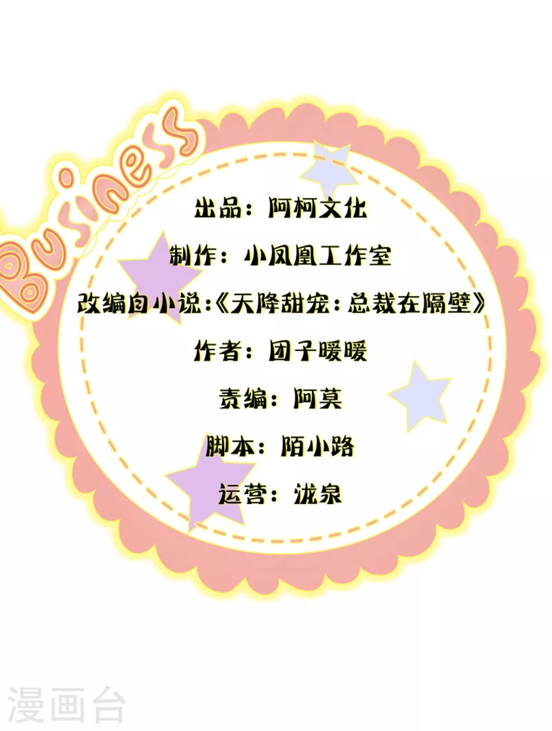 第31话 你要不要试试？1
