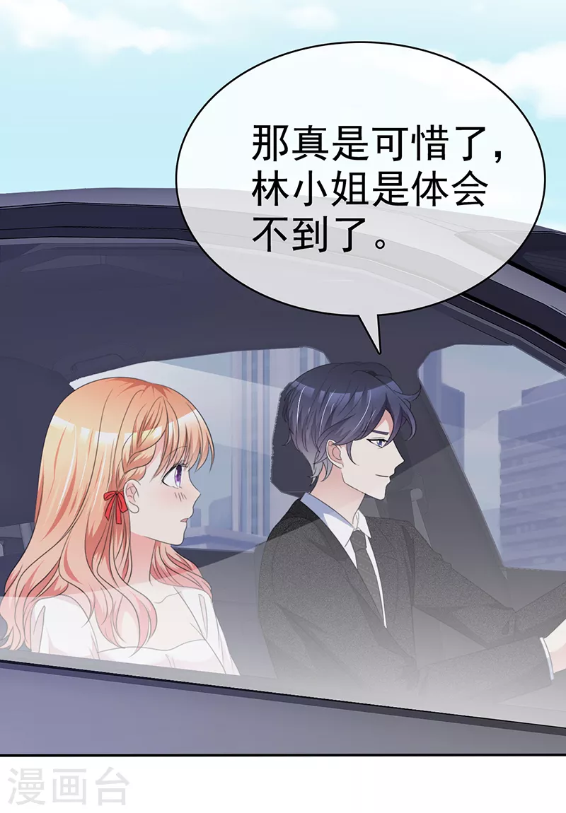 第31话 你要不要试试？10