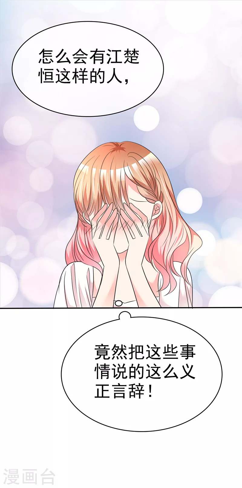 第31话 你要不要试试？11