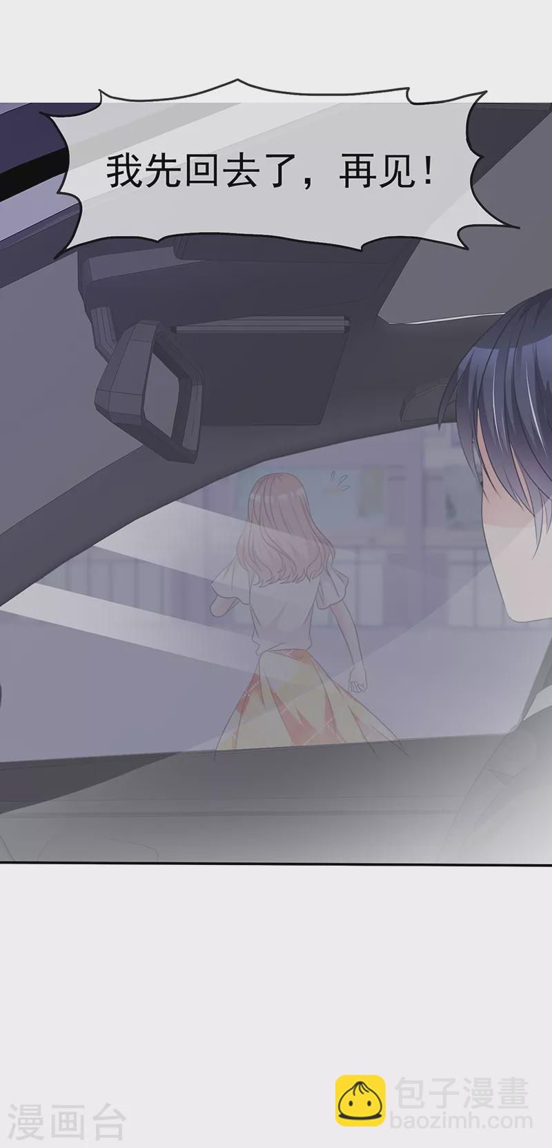 第31话 你要不要试试？12