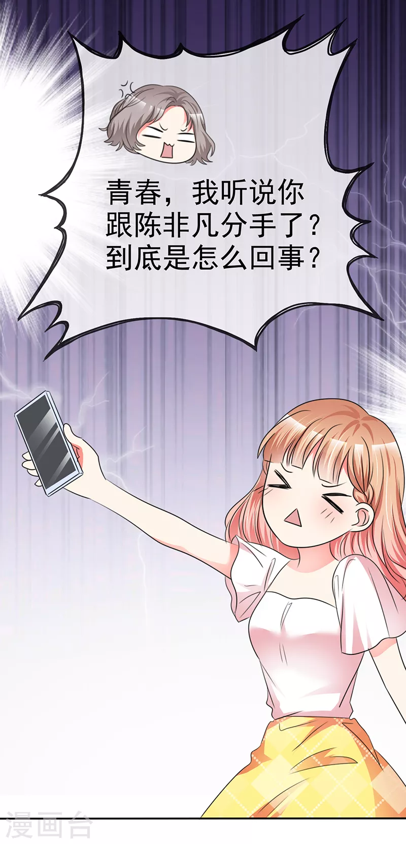 第31话 你要不要试试？18