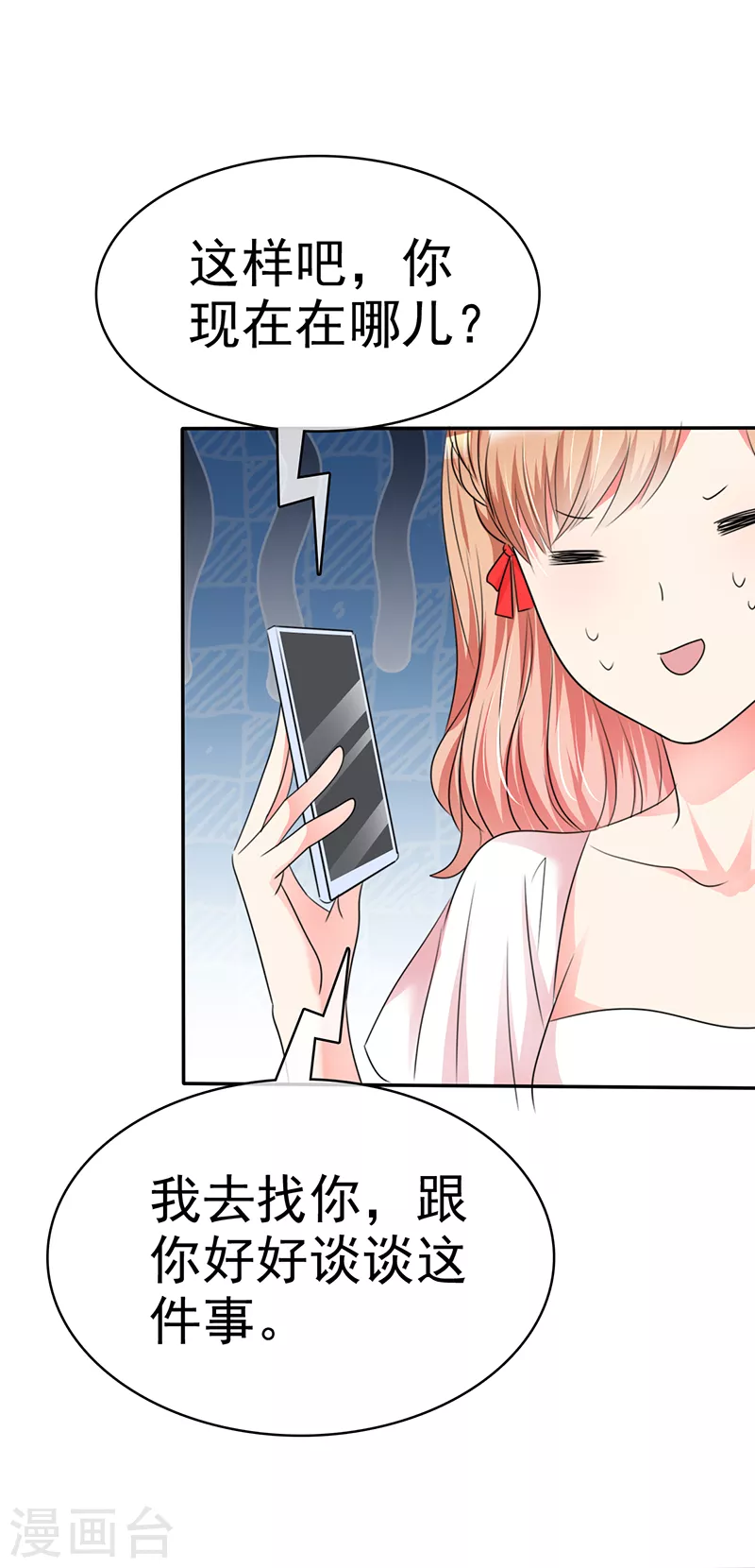 第31话 你要不要试试？19