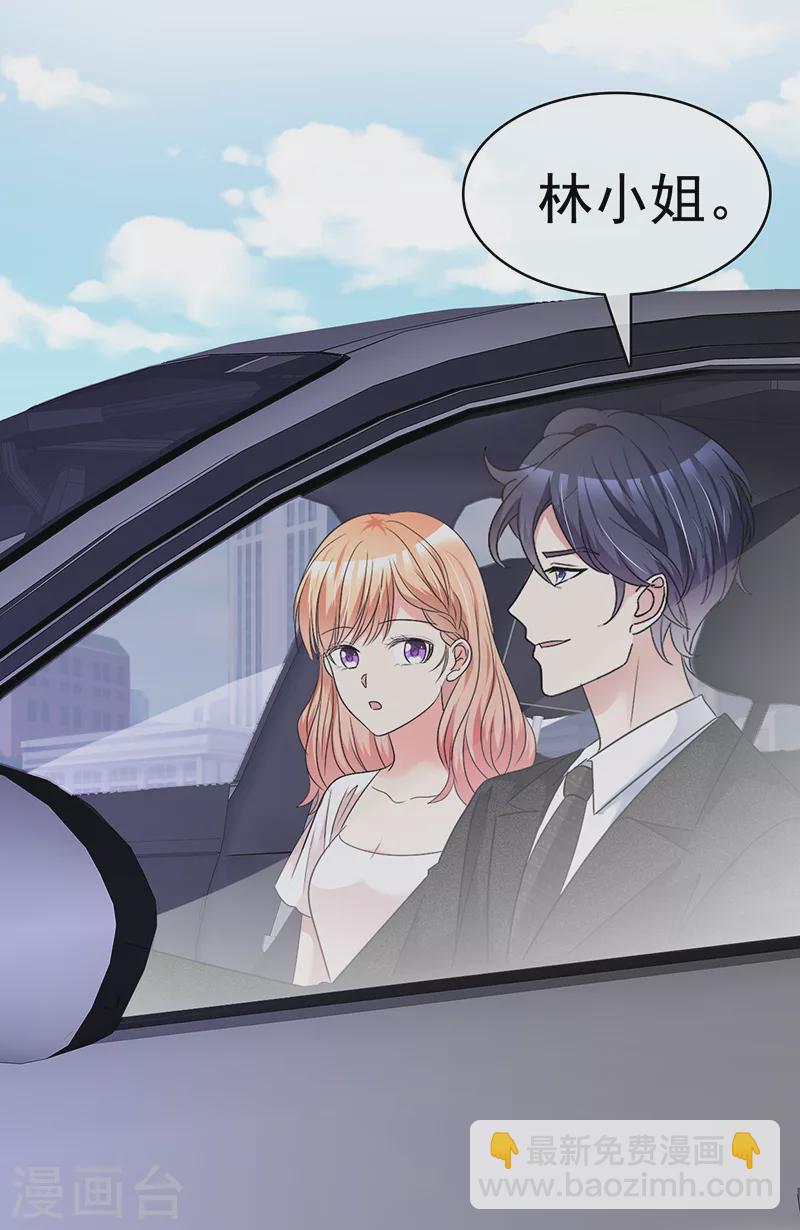 第31话 你要不要试试？3