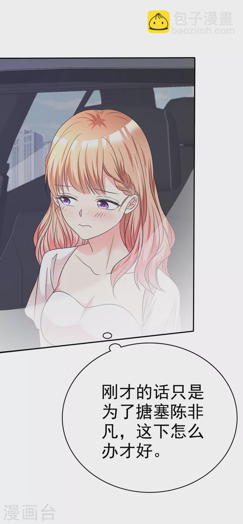 第31话 你要不要试试？5