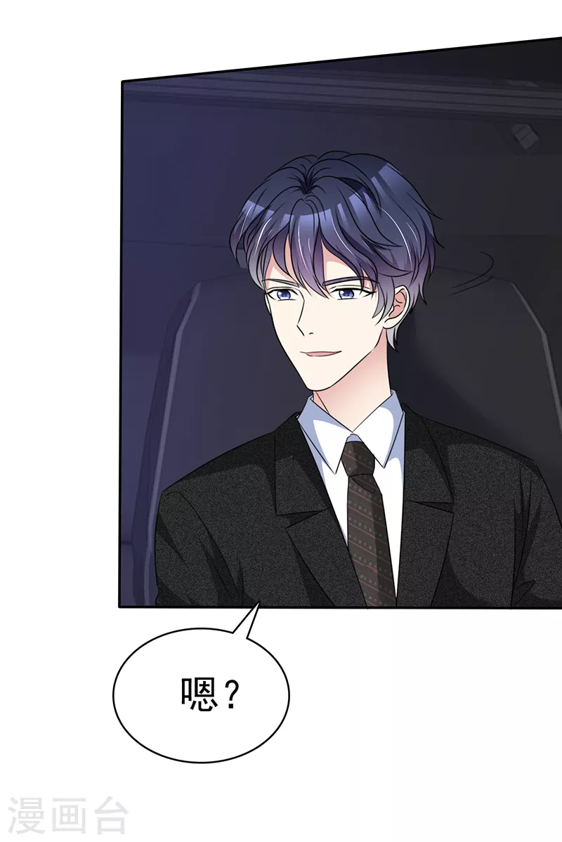 第31话 你要不要试试？6