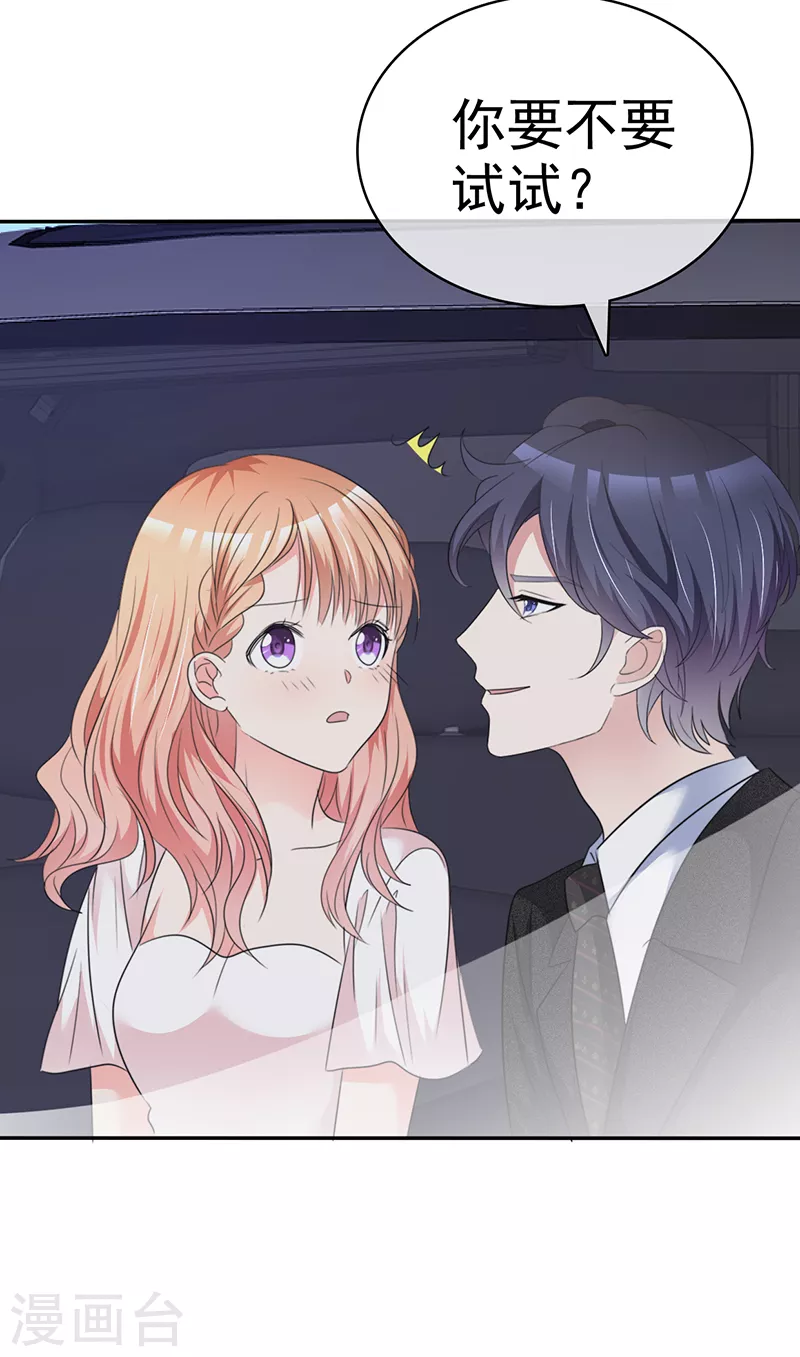 第31话 你要不要试试？8