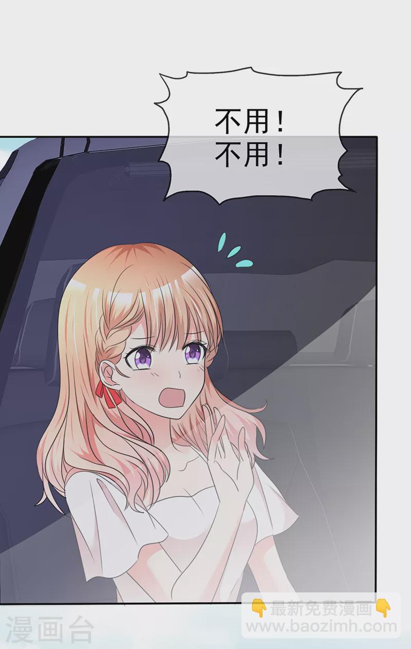第31话 你要不要试试？9