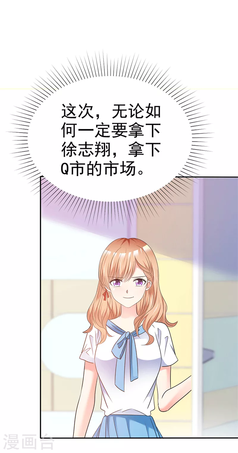 第51话 求我12