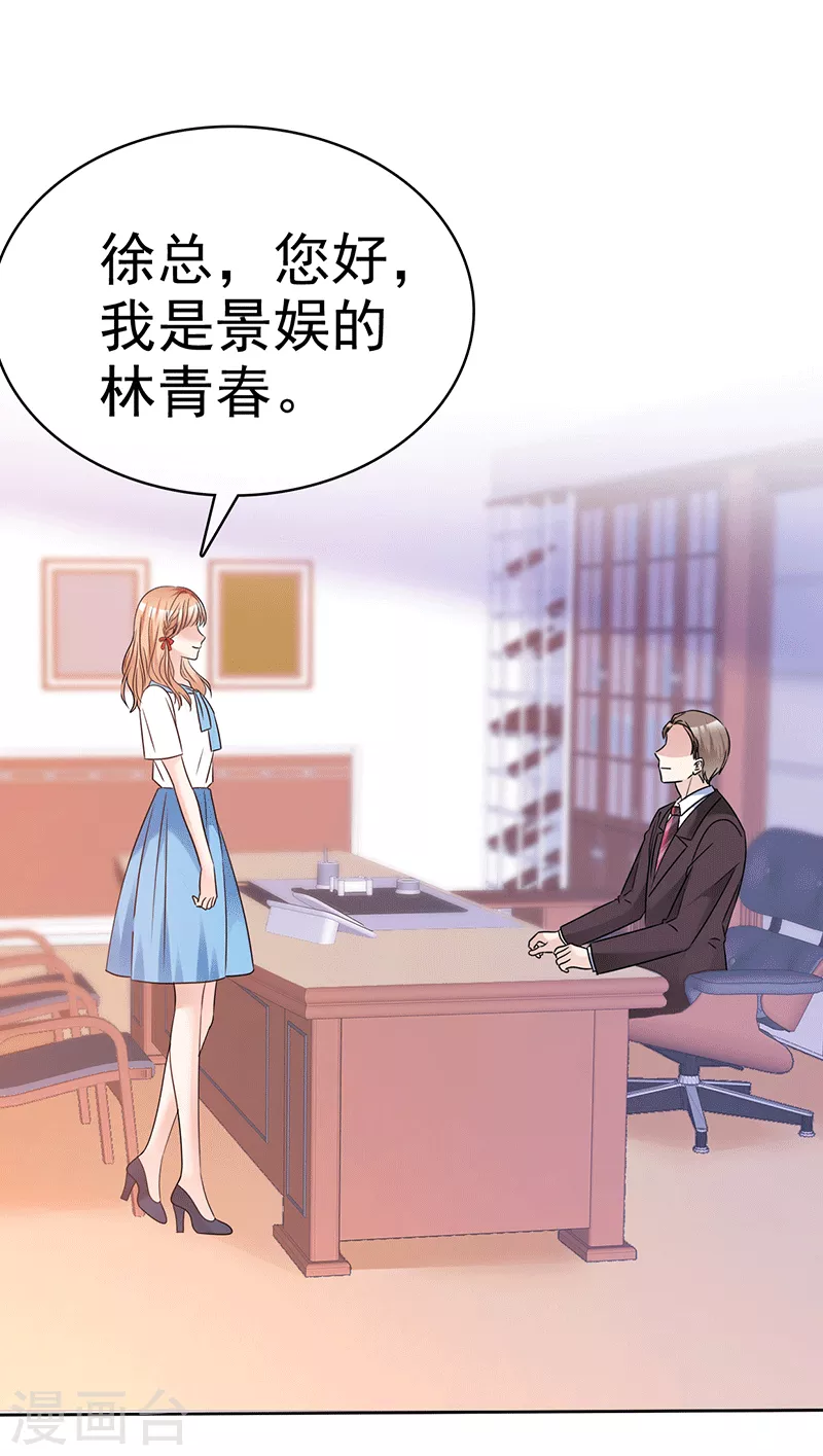 第51话 求我13