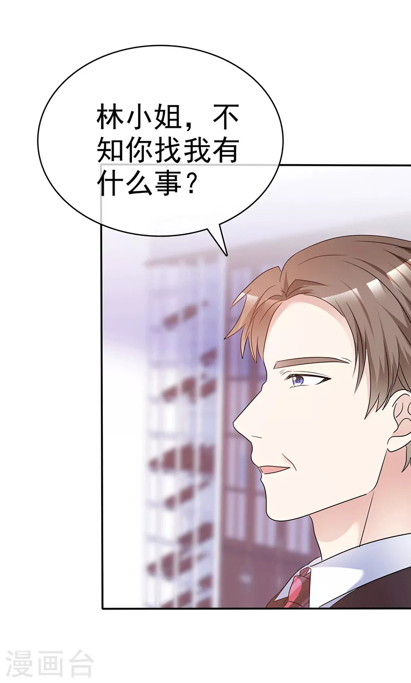 第51话 求我14