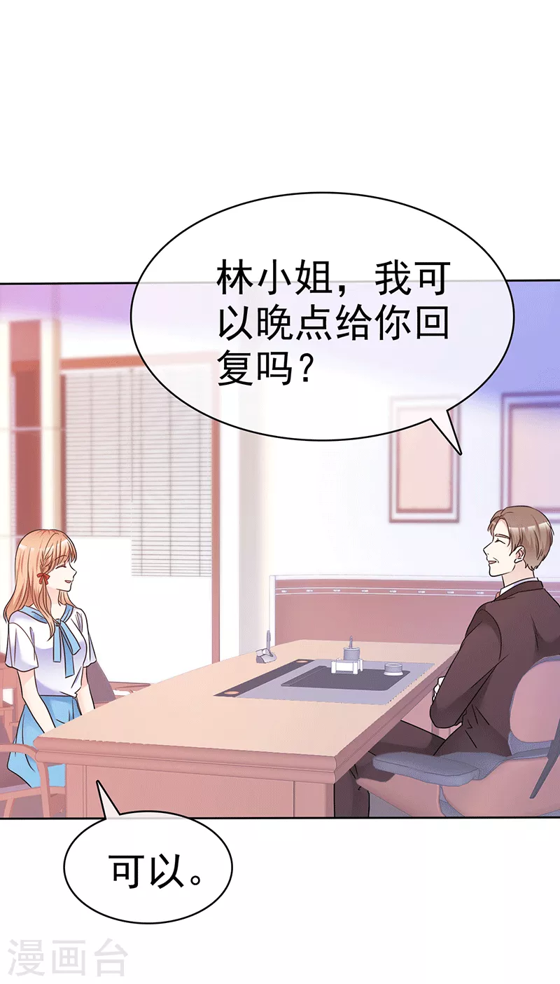 第51话 求我16