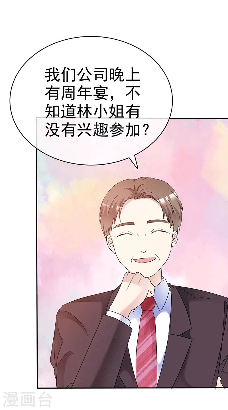 第51话 求我17
