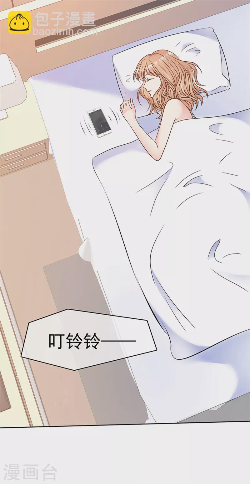 第51话 求我2
