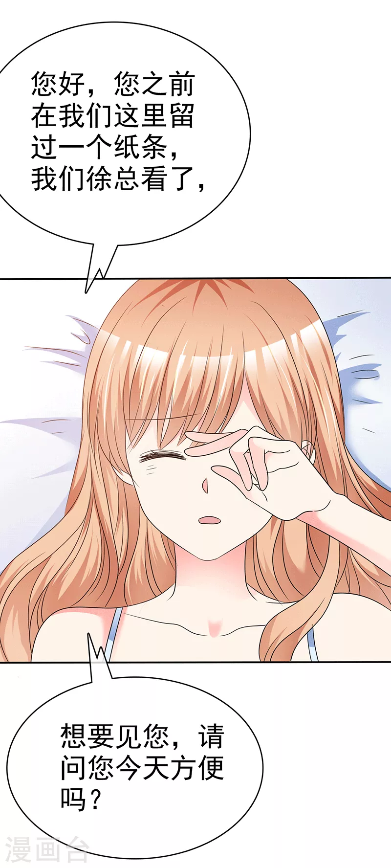 第51话 求我5