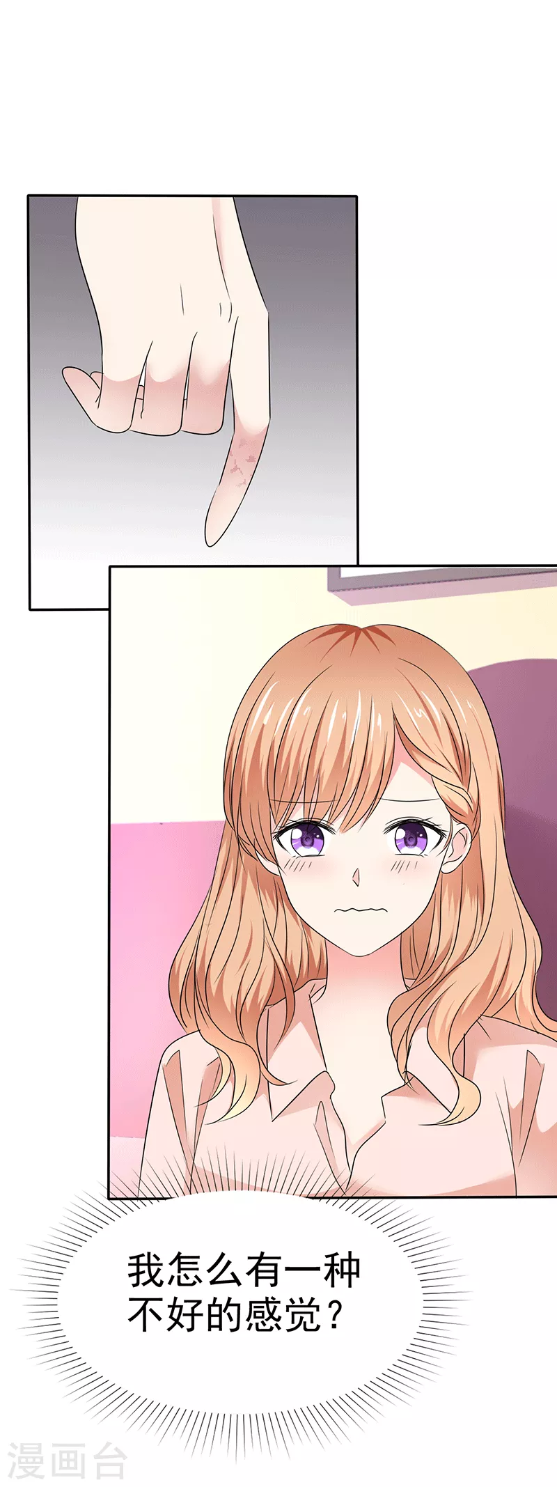 第55话 想要她...21