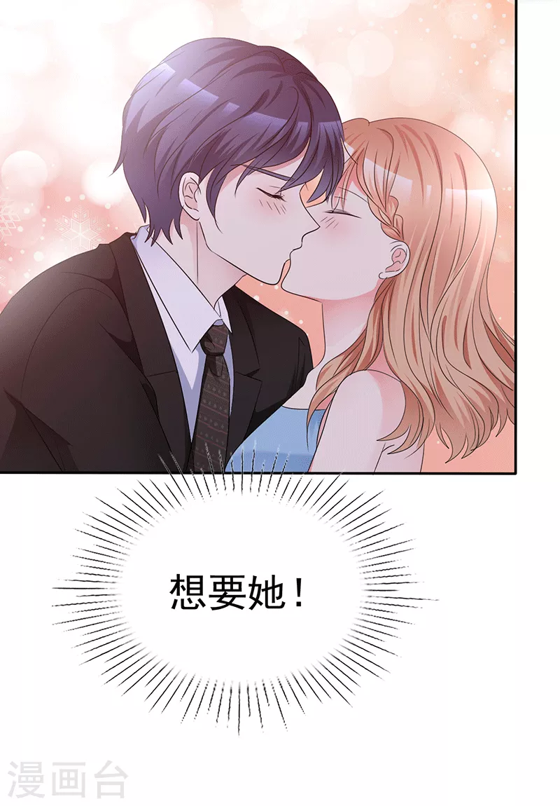 第55话 想要她...7
