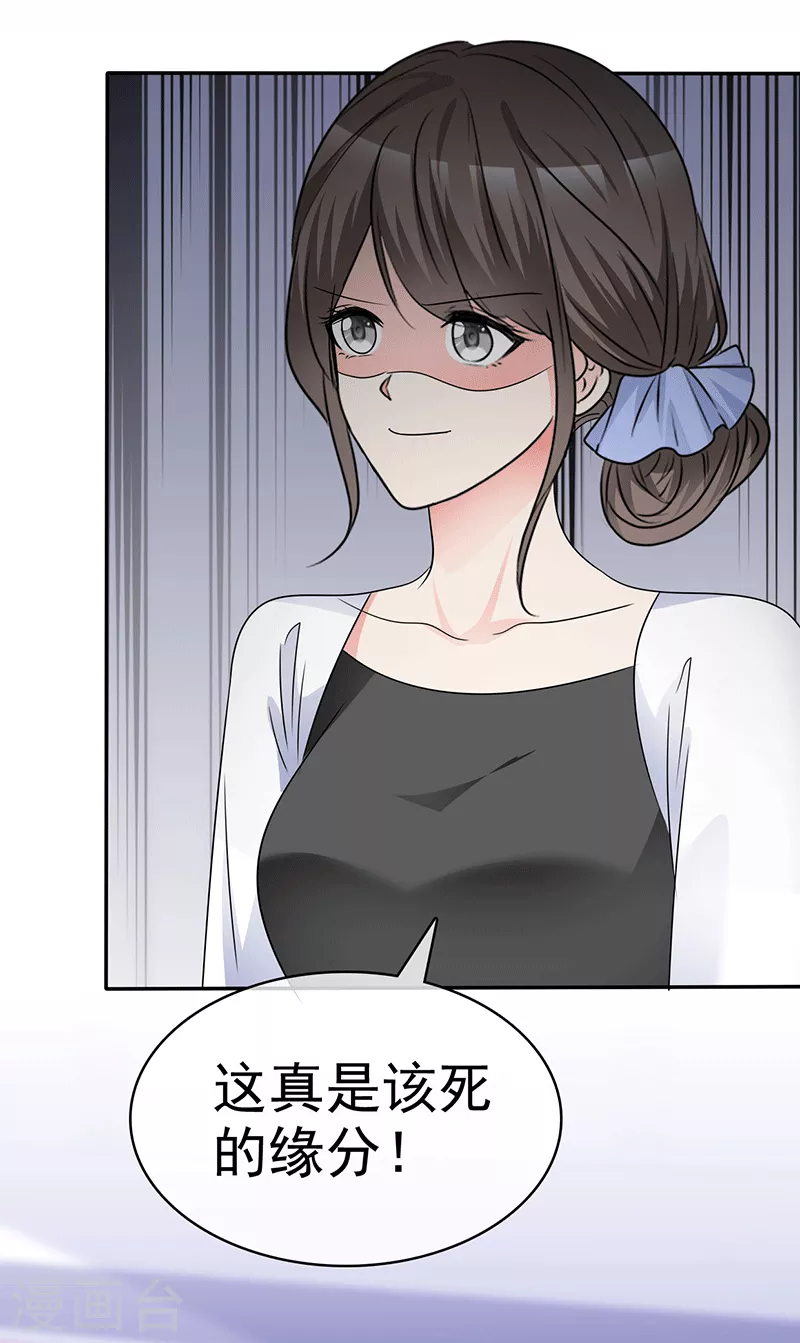 第57话 该死的缘分11