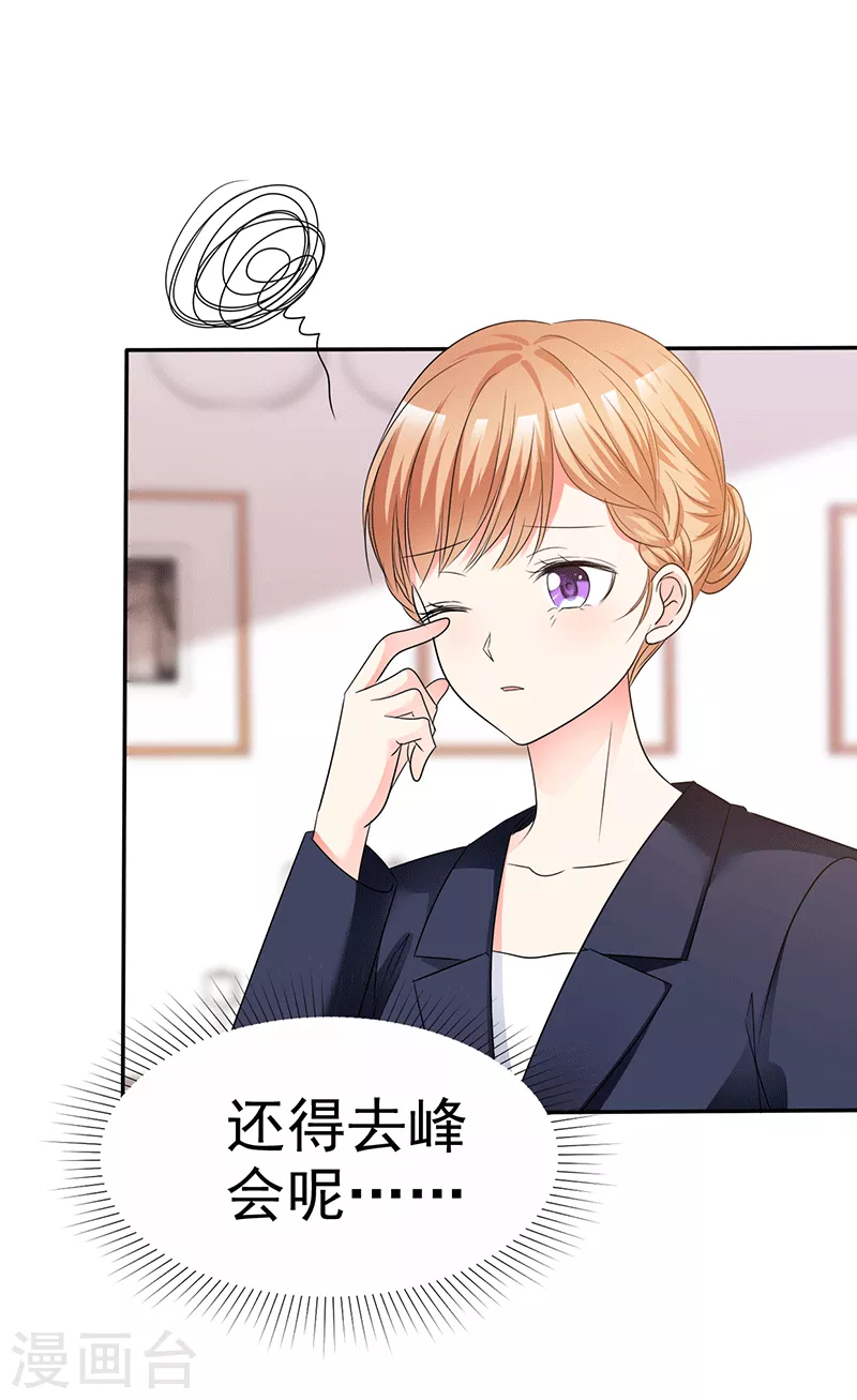 第57话 该死的缘分22