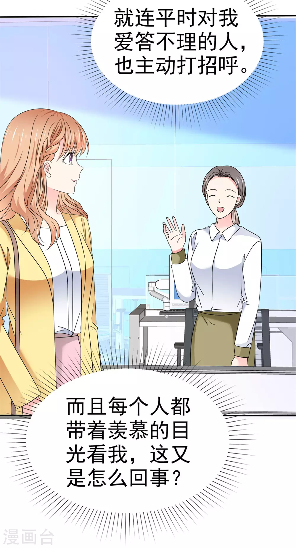 第63话 玫瑰花6
