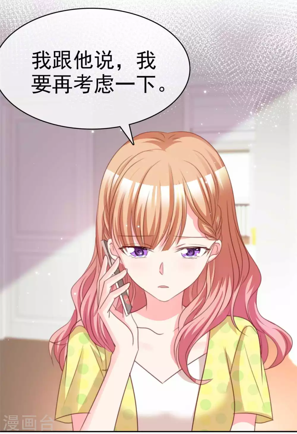第92话 谁更适合？10