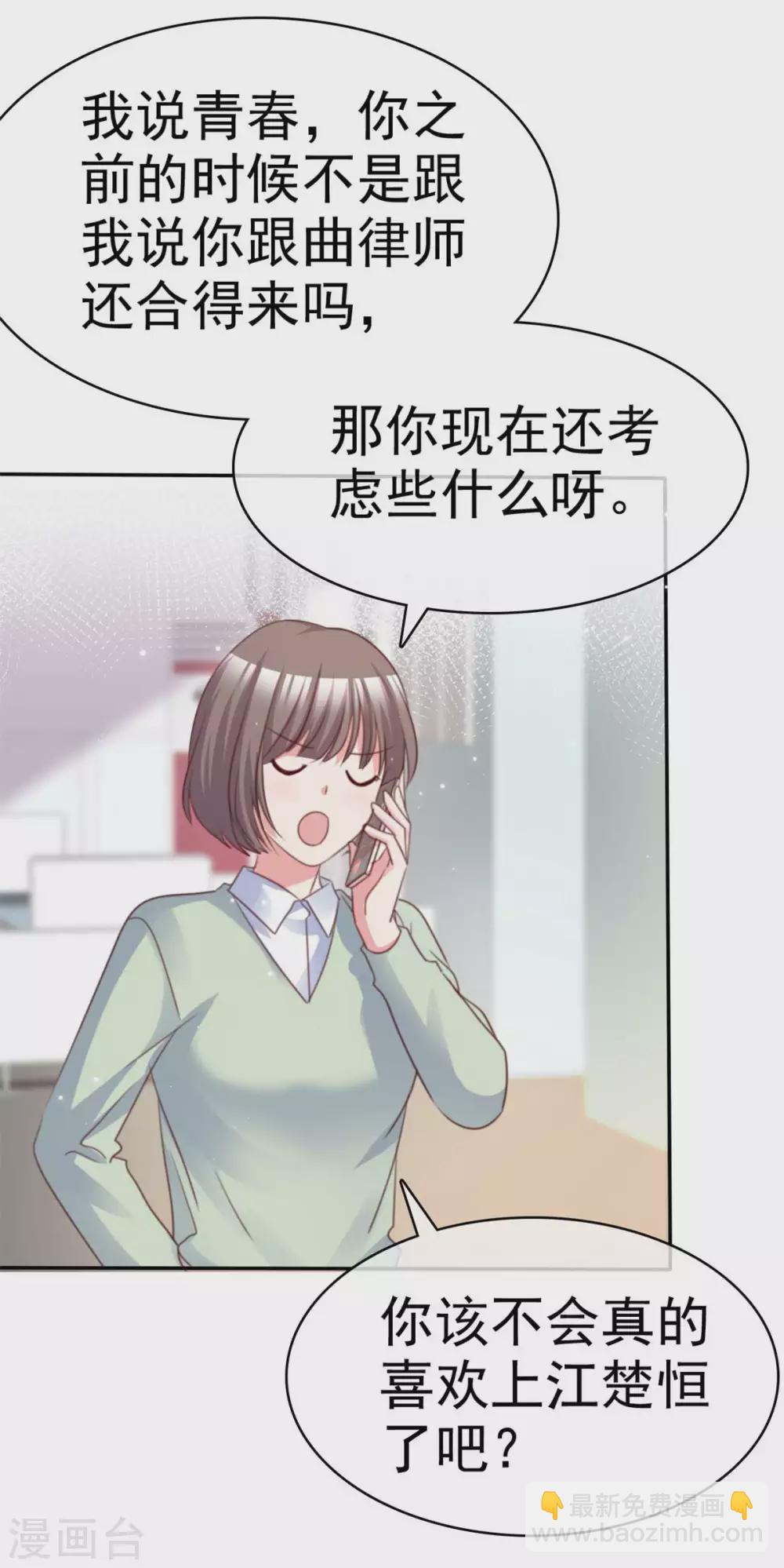 第92话 谁更适合？11