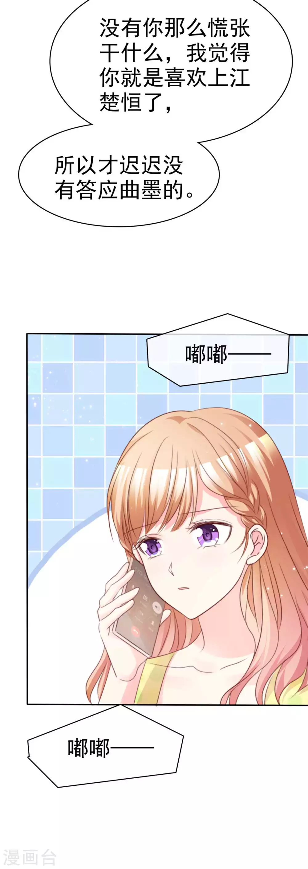 第92话 谁更适合？15