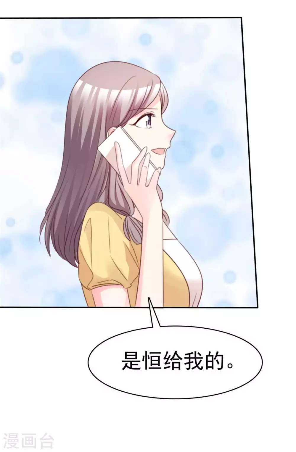 第92话 谁更适合？19