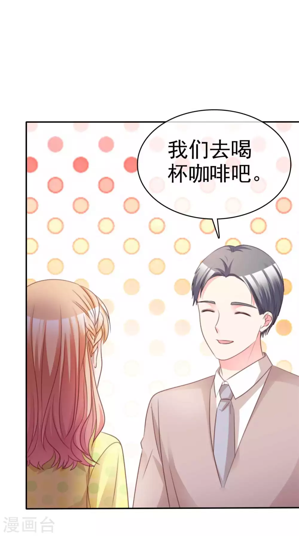 第92话 谁更适合？2