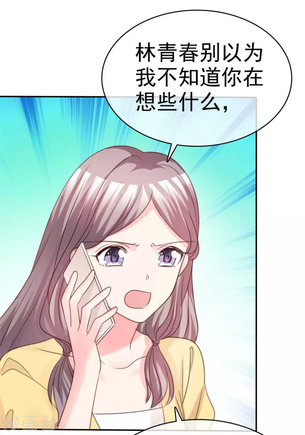 第92话 谁更适合？24