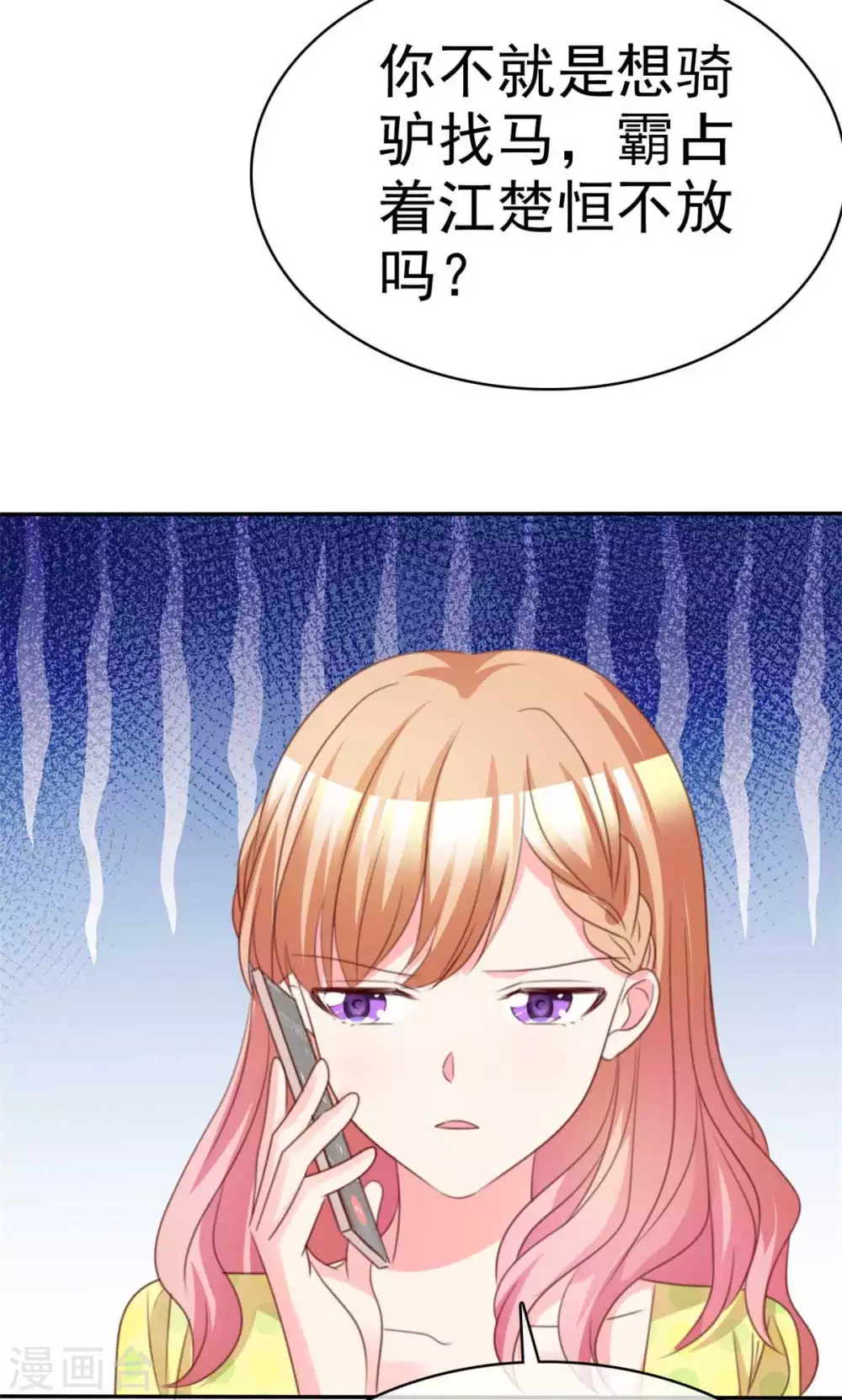 第92话 谁更适合？25