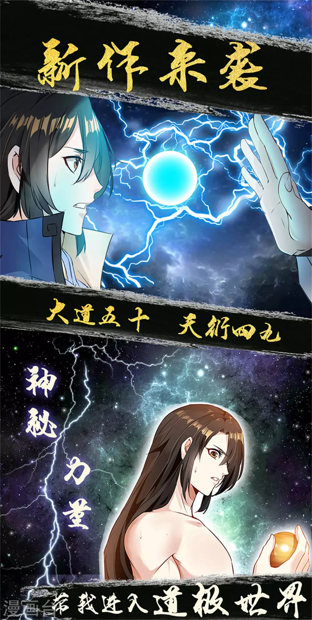 第92话 谁更适合？30