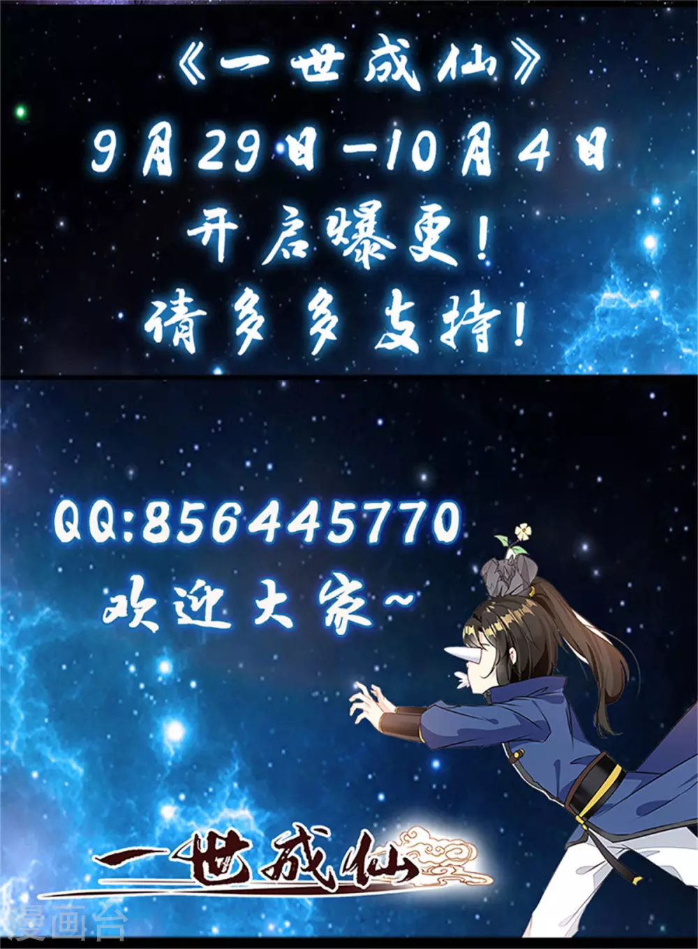 第92话 谁更适合？32