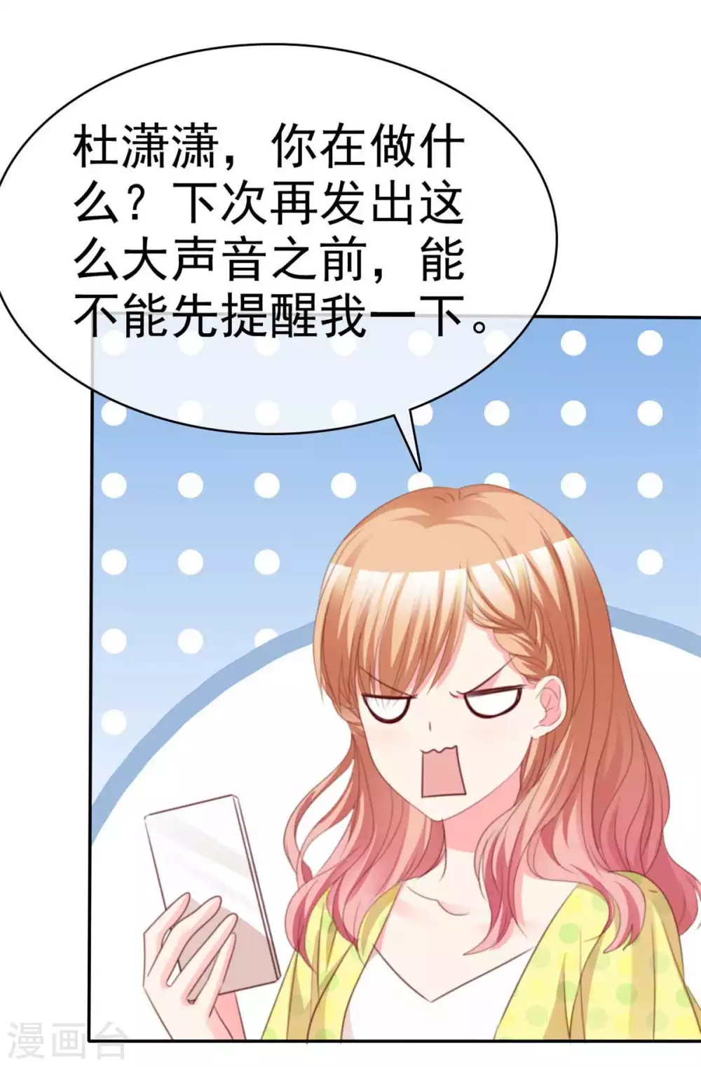 第92话 谁更适合？8
