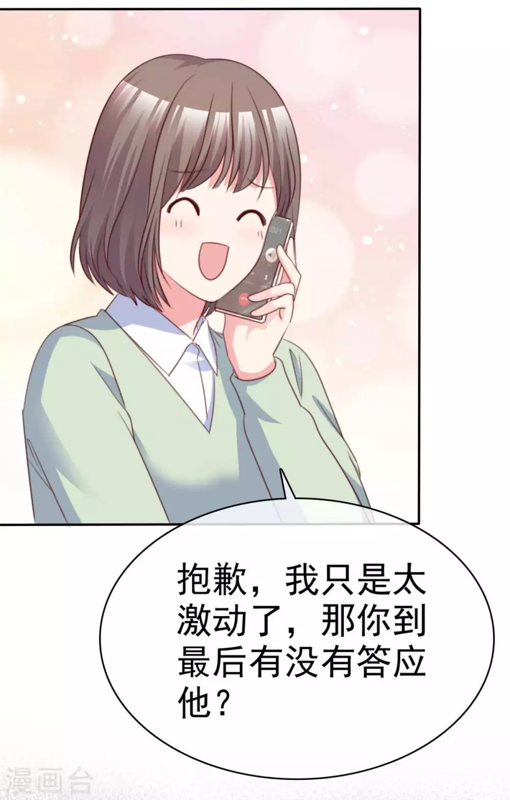 第92话 谁更适合？9