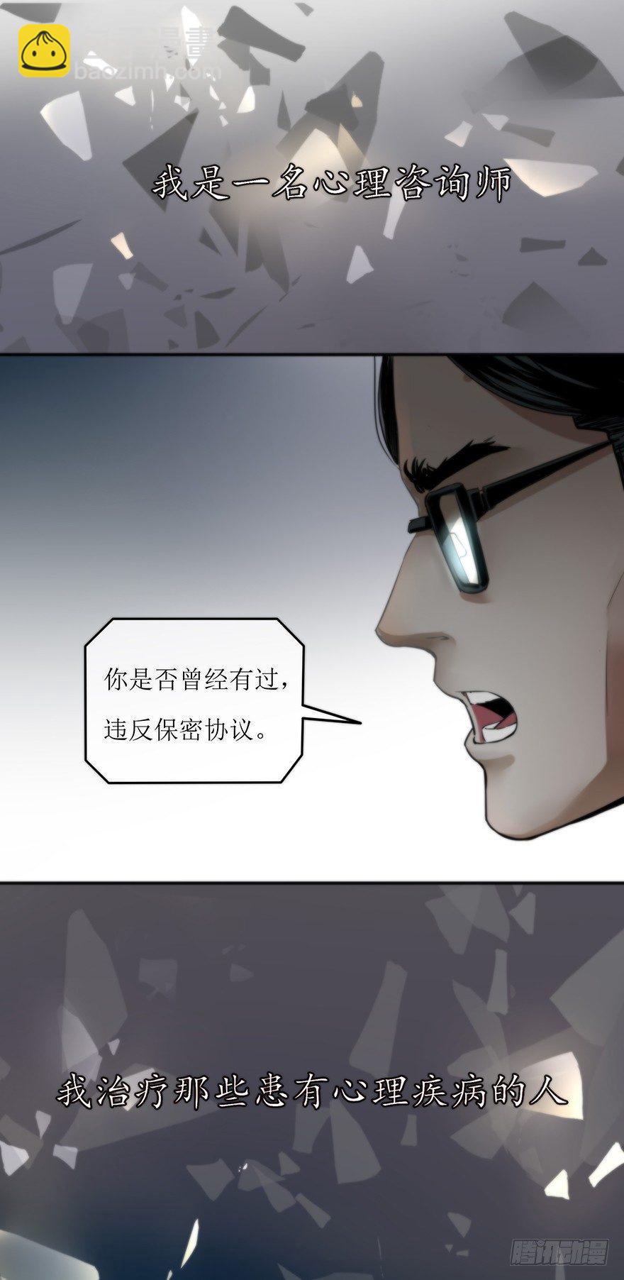 序章：预言般的梦境6