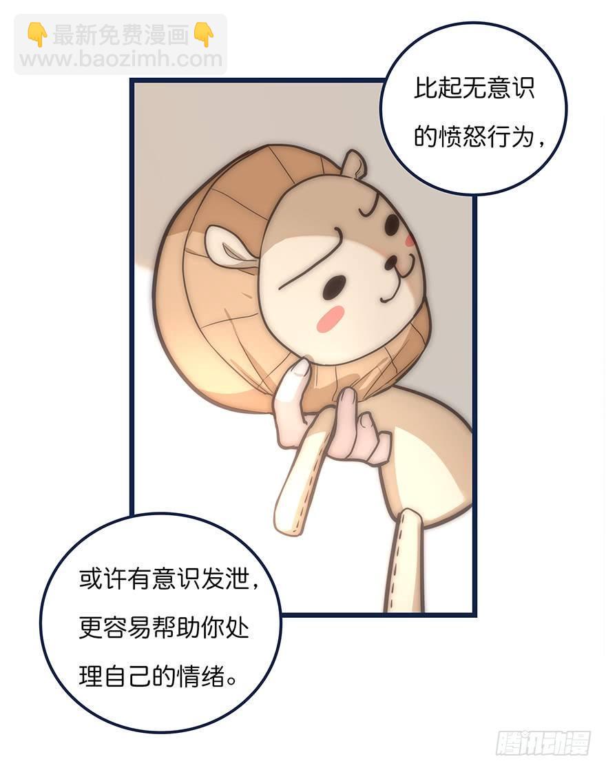 005 发泄28
