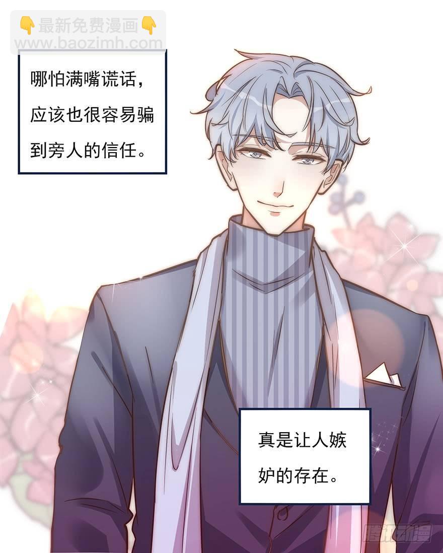 006 无可挑剔24