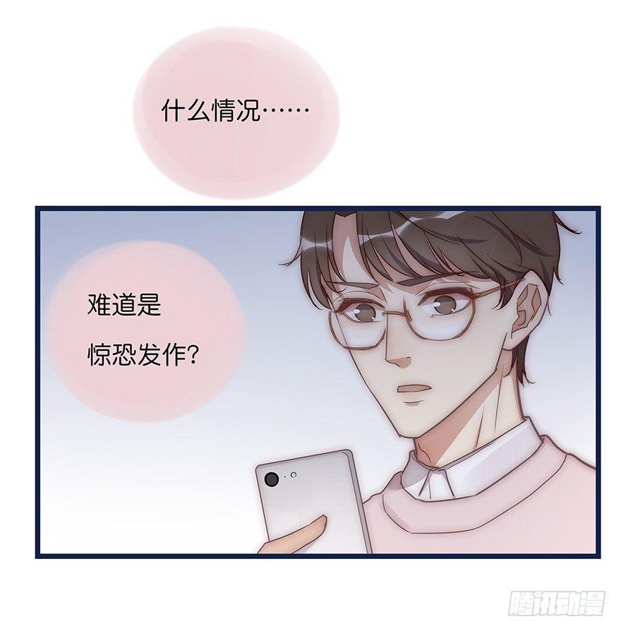 008 惊恐发作？11