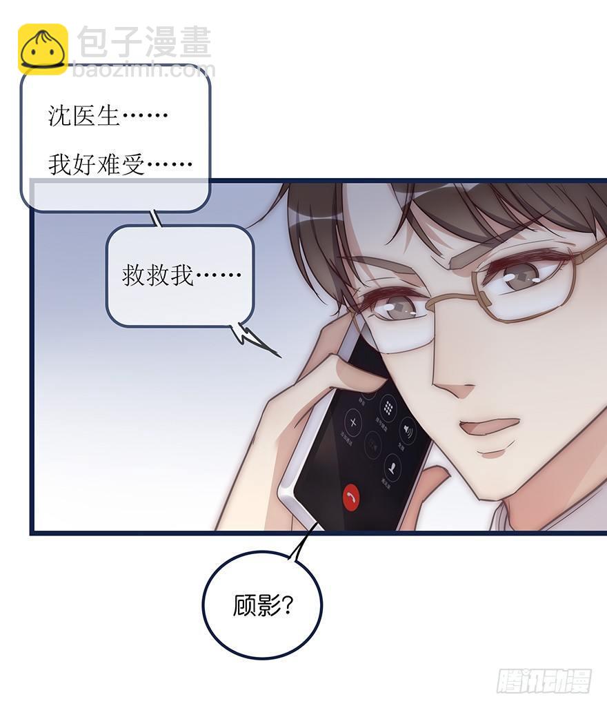 008 惊恐发作？7