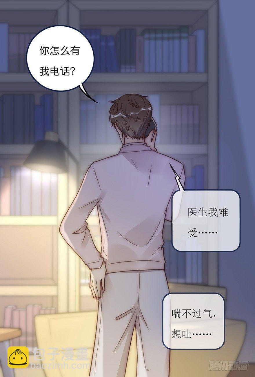 008 惊恐发作？8