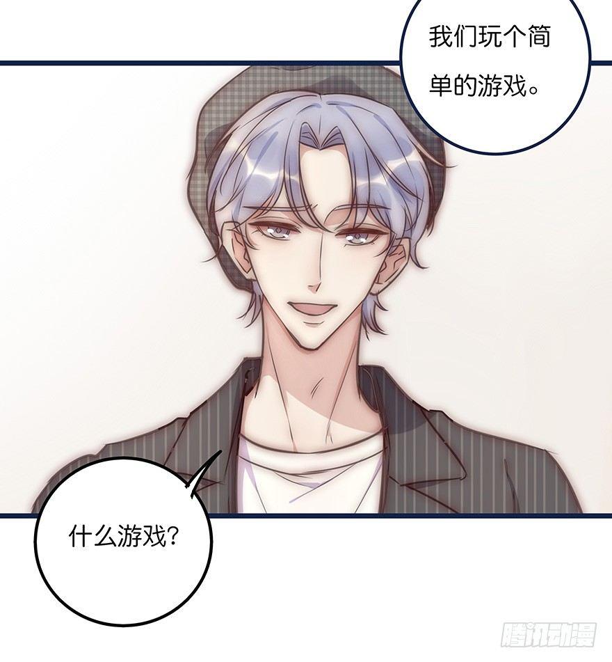 013 玩个游戏29