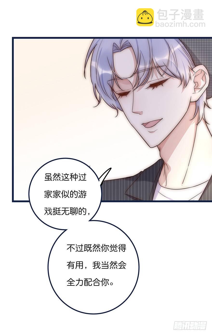 013 玩个游戏39