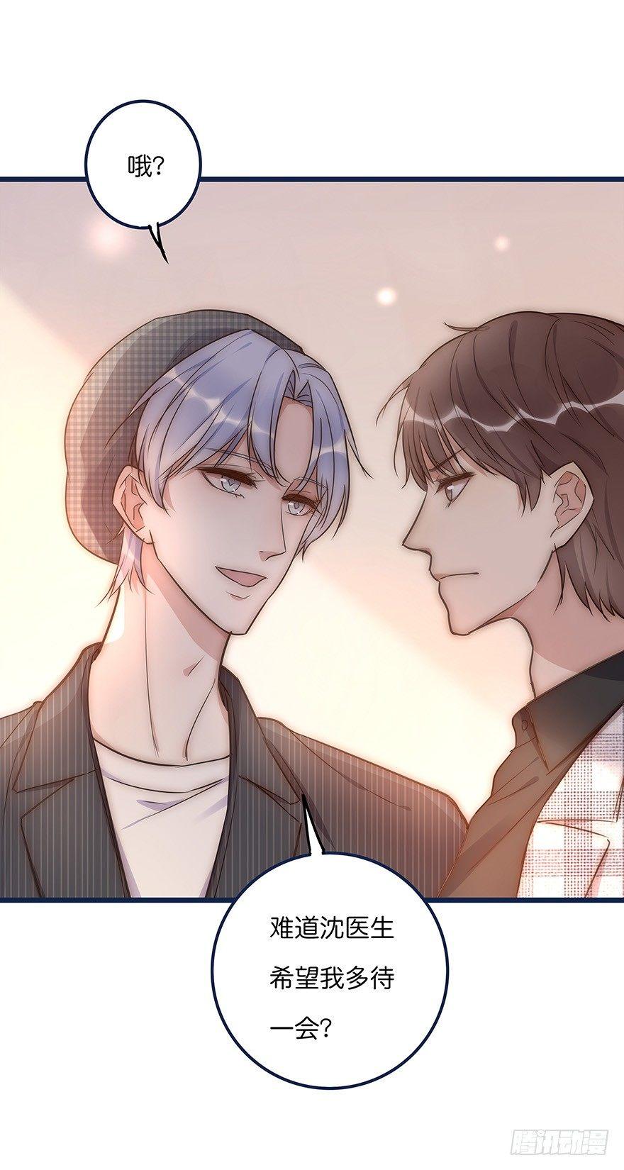 014 我们的距离29