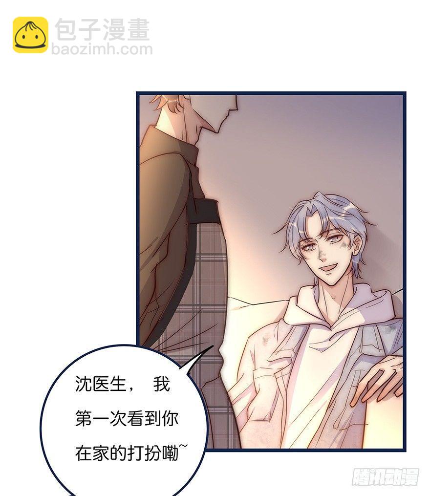 017 沈医生的味道2