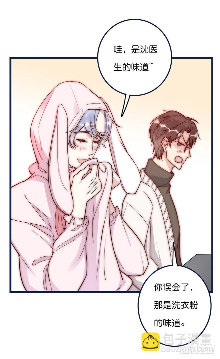 017 沈医生的味道39