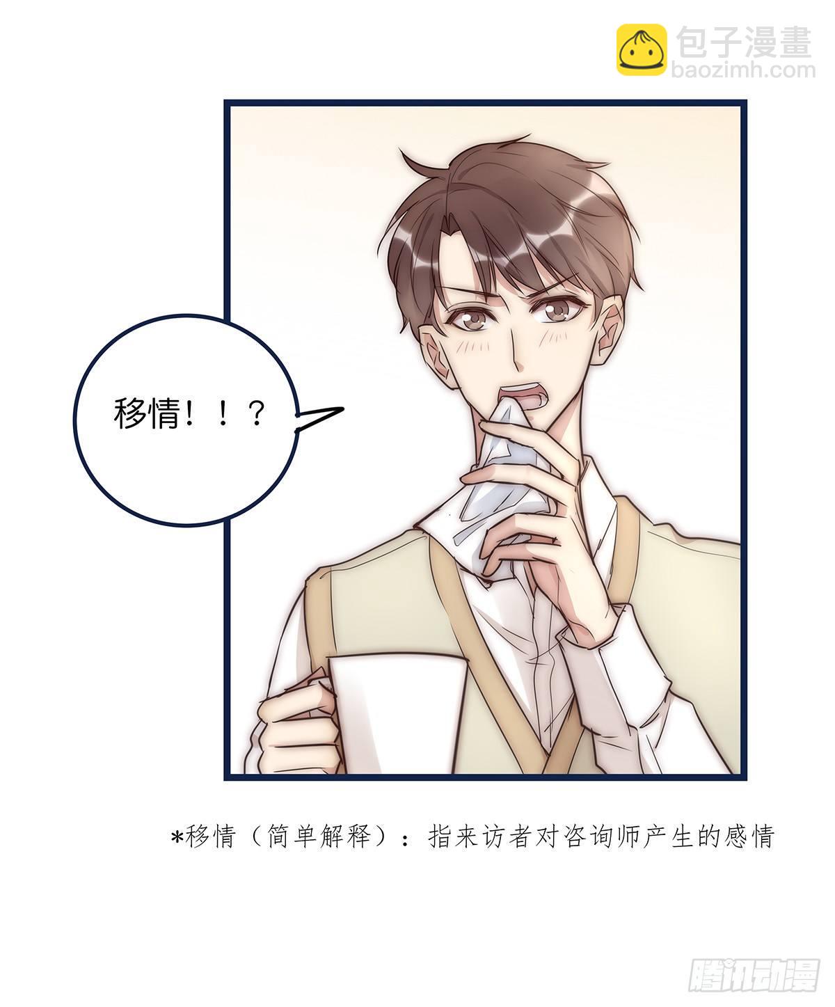 018 移情32