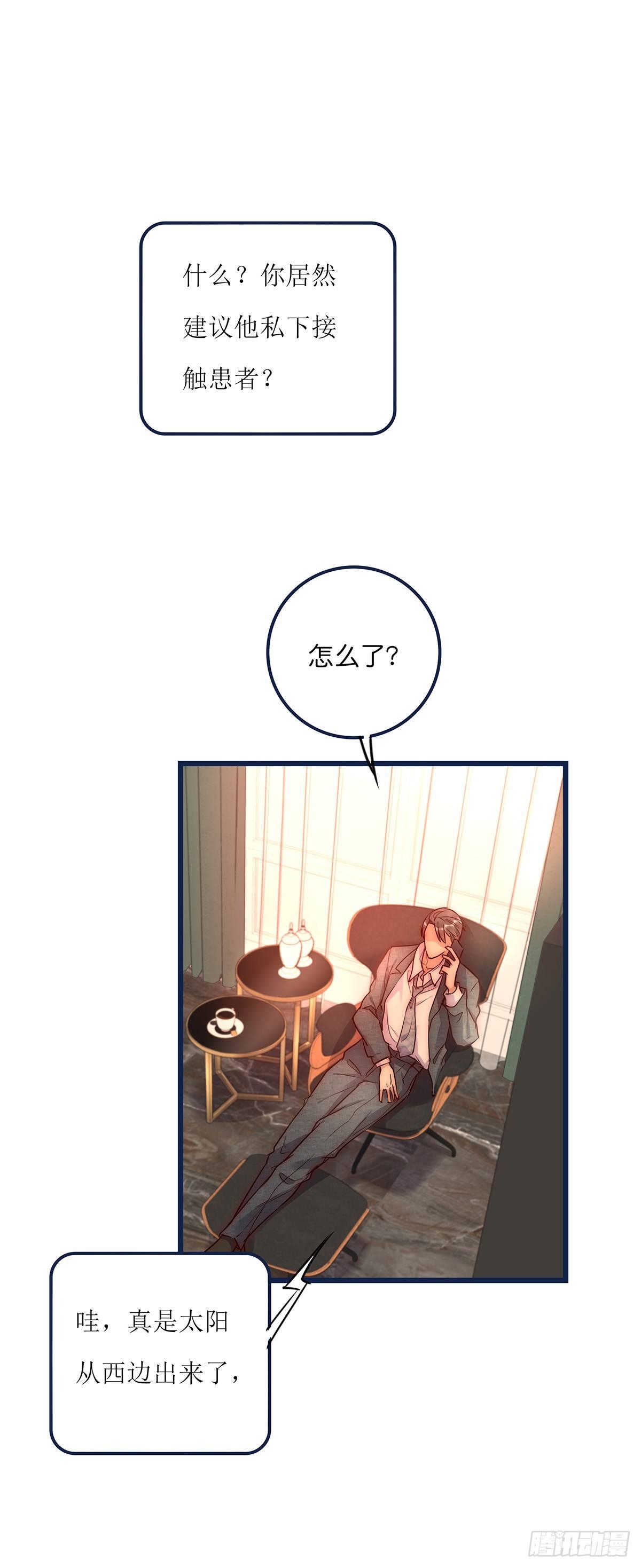 026 私下接触1